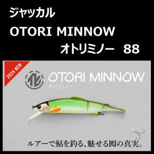 ジャッカル カワシマイキー140 追加カラー : 松本釣具店Yahoo!店
