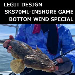 レジットデザイン スクアド SKS70ML-INSHORE GAME BOTTOM WIND レジットデザイン スクアド SKS70ML-INSHORE GAME BOTTOM WIND