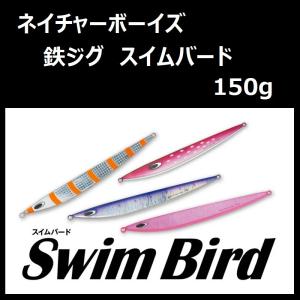 NatureBoys ネイチャーボーイズ 鉄ジグ スイムライダーショート 175g