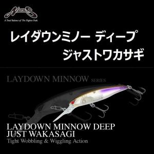 ノリーズ レイダウンミノー ディープ・ジャストワカサギ / NORIES LAYDOWN MINNOW DEEP JUST WAKASAGI｜zeniya2003