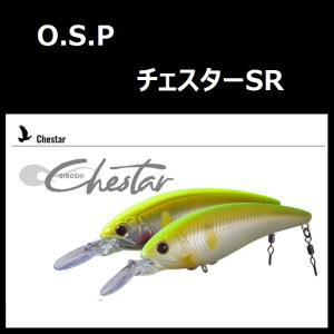 オーエスピー チェスター SR / O.S.P  Chestar SR アユルアー アユイング OSP｜ルアーショップ ZENIYA