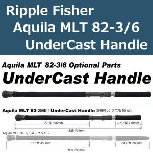 Ripple Fisher（リップルフィッシャー） アクイラ MLT 82-3/6