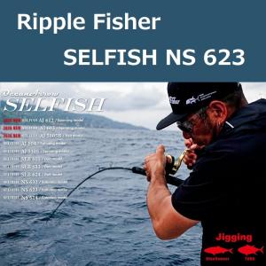 リップルフィッシャー リアルクレセント RC-65/S】 RippleFisher