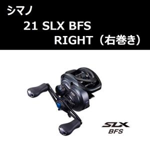 SHIMANO - 21 SLX BFS XG LEFT シマノ　ベイトリール　左ハンドル シマノ '21 SLX BFS XG・左ハンドル - フィッシングショップ