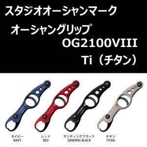 SOM OG2200Da（23）オーシャングリップ スタジオオーシャンマーク