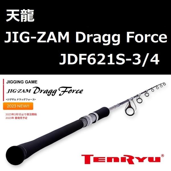 テンリュウ ジグザム ドラッグフォース JDF621S-3/4 / 天龍 TENRYU JIG-ZA...