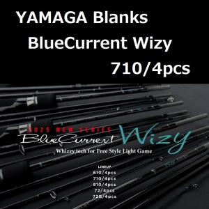 YAMAGA Blanks ヤマガブランクス ブルーカレント Wizy 72B/4pcs