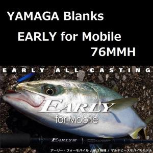 YAMAGA Blanks ヤマガ ブランクス アーリー 96MMH / 4pcs for Mobile