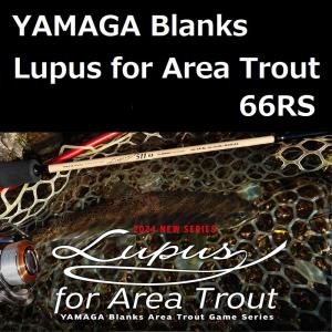 YAMAGA Blanks ヤマガブランクス ルーパス 60MTR エリアトラウト