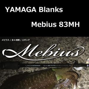 YAMAGA Blanks ヤマガブランクス ギャラハド 526S Spinning Model