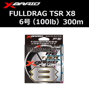 よつあみYGK XBRAID FULLDRAG X8(エックスブレイド フルドラグ よつあみYGK XBRAID FULLDRAG X8(エックスブレイド フルドラグ