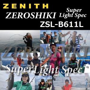 ZENITH（ゼニス） ゼロシキ スーパーライトスペック ZSL-B611UL