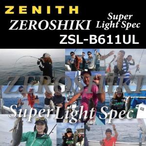 送料無料 ゼニス ゼロシキ ライトスペック STKエボルブ ZLE-631SL
