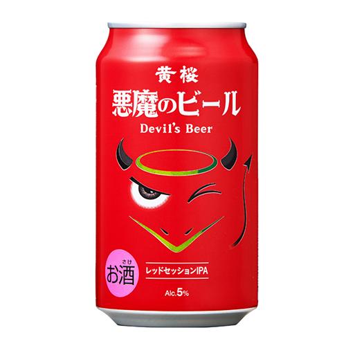 黄桜 悪魔のビール 赤 レッドセッションIPA 350ml×48本 2ケース u-yu