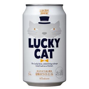 黄桜 ビール 飲み比べ ラッキービール 350ml 缶 LUCKY CAT・DOG