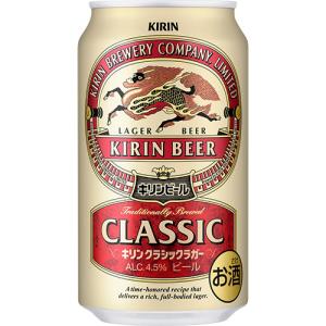 キリン  クラシックラガー 350ml×24本 ケース ビール u-sa｜zenjin-shop