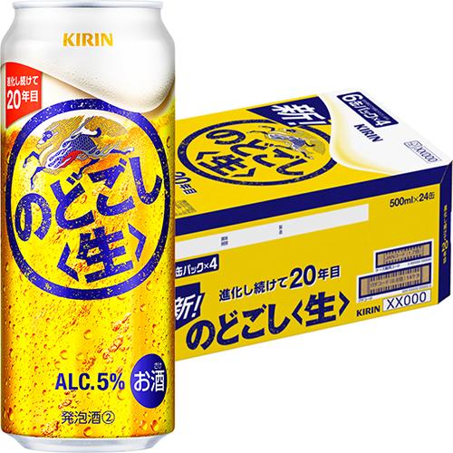 キリン のどごし生 500ml×24本 ケース 発泡酒 ビール類 u-yu