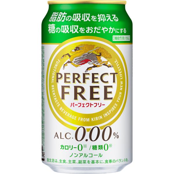 キリン パーフェクトフリー 350ml×48本 2ケース ノンアルコール ビール u-yu