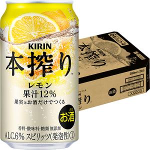 キリン 本搾り レモン 350ml×24本 2ケース（48本） u-yu : 酒のZenjin