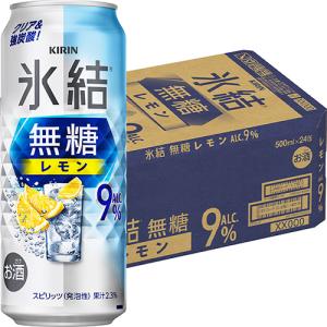 キリン キリン 麒麟特製 レモンサワー 9% 500ml×24本 1ケース ロング缶