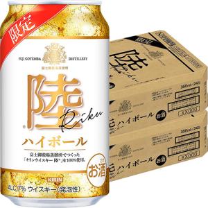 キリン　陸ハイボール缶　48本 キリン（KIRIN） 送料無料 陸ハイボール 350ml缶×24本 1ケース ハイ