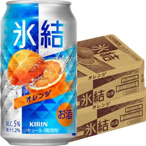 キリン 氷結 ZERO シチリア産レモン 500ml×24本 1ケース ロング缶 u-yu