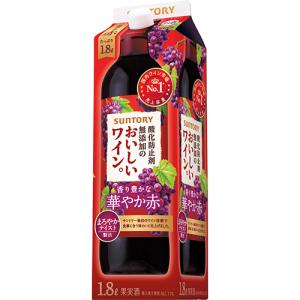 サントリー 酸化防止剤無添加のおいしいワイン。 赤 NV 1800ml紙パック 1ケース（6本） ワイン 赤ワインの商品画像