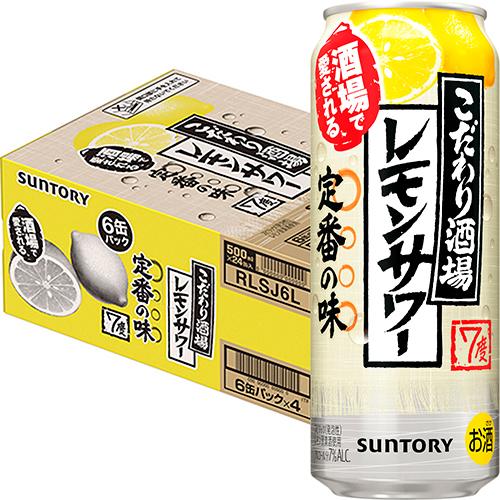 サントリー こだわり酒場のレモンサワー 500ml×24本 1ケース チューハイ u-yu