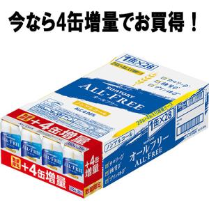 サントリー オールフリー 350ml缶 1ケース（28本）の商品画像