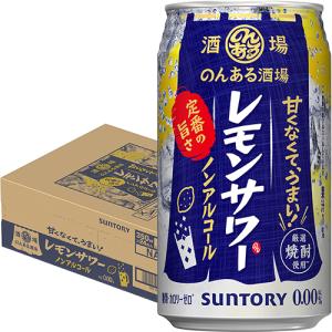 ◼️ロング缶メイン◼️ビール＆発泡酒＆サワー＆ノンアル等計40本セット SUNTORY（サントリー） ノンアルコール チューハイ 酎ハイ サワー 送料