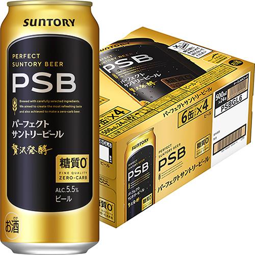 サントリー パーフェクトサントリービール 500ml×24本 1ケース ロング缶 ビール u-yu