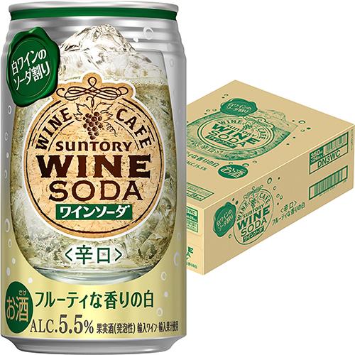 サントリー ワインカフェ ワインソーダ 白 350ml×24本 1ケース u-sa
