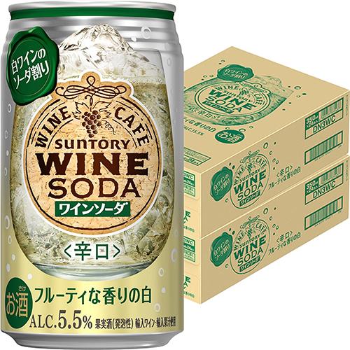 サントリー ワインカフェ ワインソーダ 白 350ml×24本 2ケース（48本） u-yu