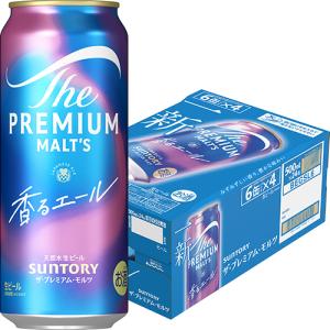 生ビール詰め合わせ　500ml×24本、350ml ×24本 最大600円OFFクーポン取得可】ビール 【先着順 SUNTORY（サントリー） ビール・発泡酒