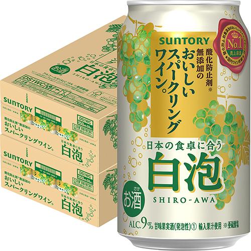 サントリー 酸化防止剤無添加のおいしいスパークリングワイン。白泡 350ml×48本 ケース u-y...