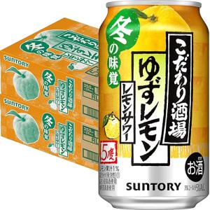 サントリー こだわり酒場のレモンサワー ゆずレモン 350ml×48本 2ケース 限定 u-yu｜zenjin-shop