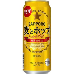 サッポロ 麦とホップ 500ml×24本 発泡酒 ビール類 ケース u-yu｜zenjin-shop