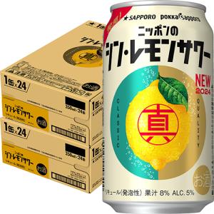 キリン 氷結 無糖 レモン 4％ 500ml×24本 1ケース ロング缶 u-yu : 酒
