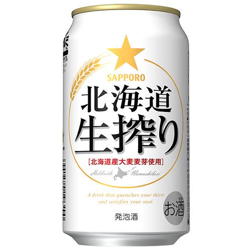 サッポロ 北海道生搾り 350ml×24本 ケース 発泡酒 ビール類 u-sa