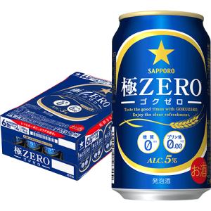 サッポロ 極ゼロ 350ml×24本 ケース 発泡酒 ビール類 極ZERO u-sa｜zenjin-shop