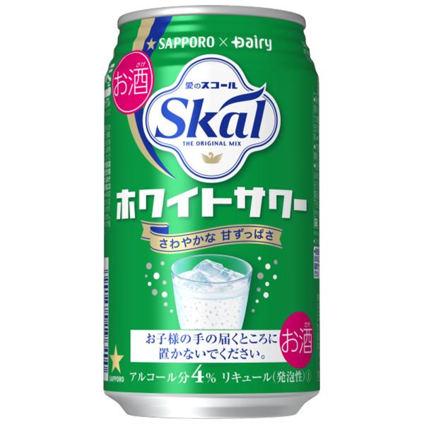 サッポロ 愛のスコール ホワイトサワー 340ml×48本 2ケース チューハイ u-yu