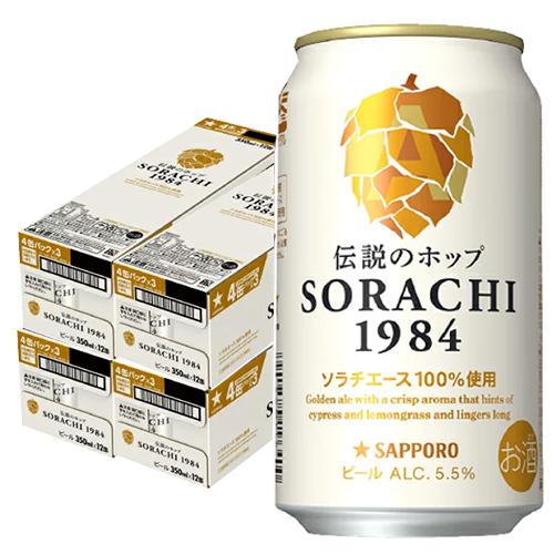 サッポロ SORACHI1984 350ml×48本 （12本入×4ケース） ビール ソラチ u-y...