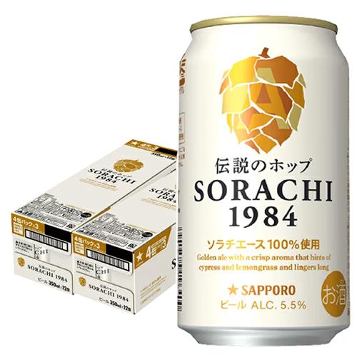 サッポロ SORACHI1984 350ml×24本 （12本入×2ケース） ビール ソラチ u-s...