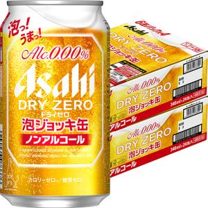 アサヒ ドライゼロ 泡ジョッキ缶 340ml缶 2ケース（48本）の商品画像