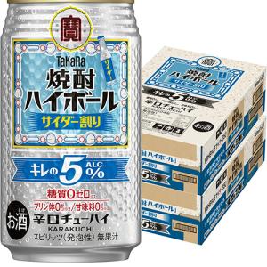 三幸食品工業 ゆずチューハイ 350ml×24本 2ケース（48本） YUZU