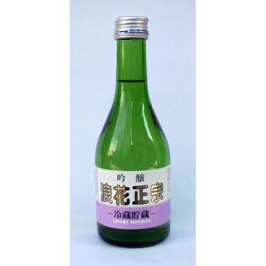 浪花酒造 浪花正宗 吟醸 冷蔵貯蔵 300ml×12本 大阪 u-yu