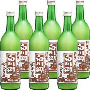 三輪酒造 白川郷 純米にごり酒 720ml×6本 岐阜 純米酒 u-yu