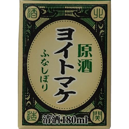 北関酒造 ヨイトマケ 原酒 パック 180ml×30本 u-sa