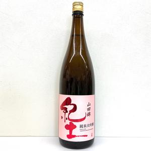 平和酒造 紀土 純米大吟醸 山田錦50 1800ml瓶 1800ml 和歌山 日本酒 u-yu