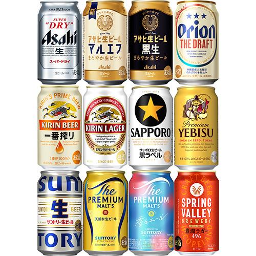 人気ビール12種アソート 350ml×12本 飲み比べ ギフトセット ビールセット u-sa